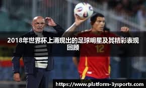 威少生涯命中数超越奥斯卡·罗伯特森，升至历史第20位